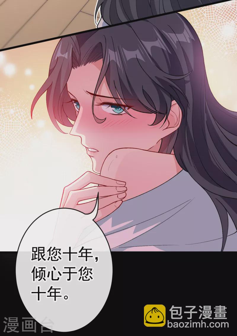 第99话 你这是在找死！28