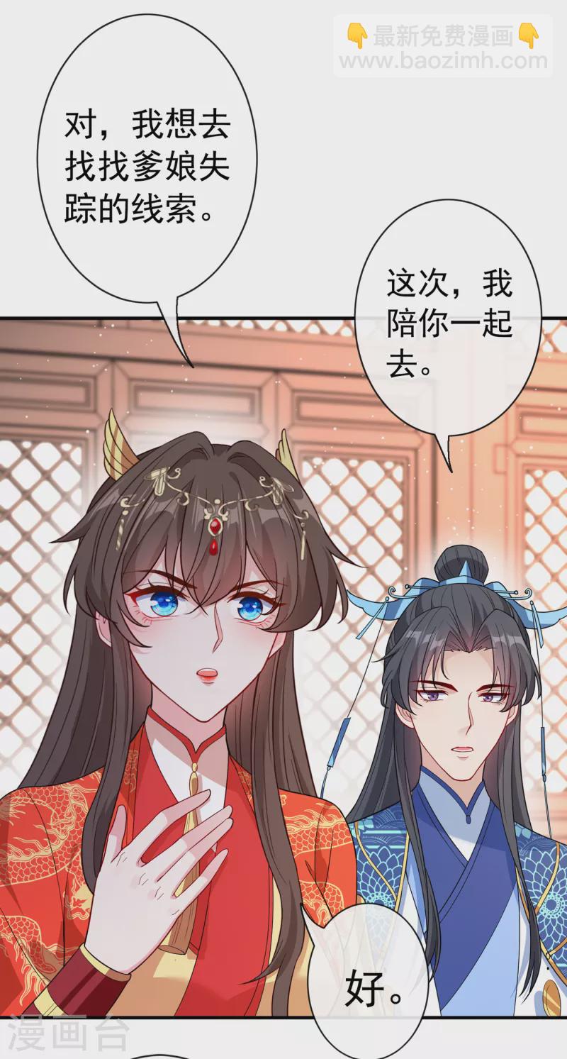 第99话 你这是在找死！3