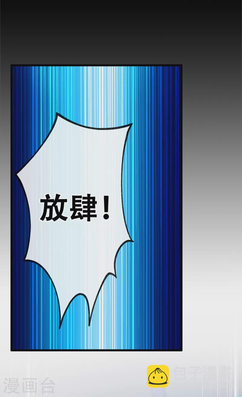 第99话 你这是在找死！30