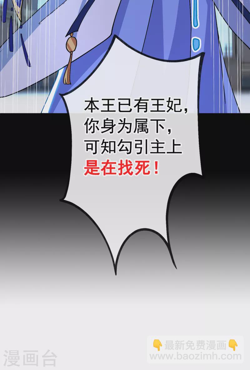 第99话 你这是在找死！32