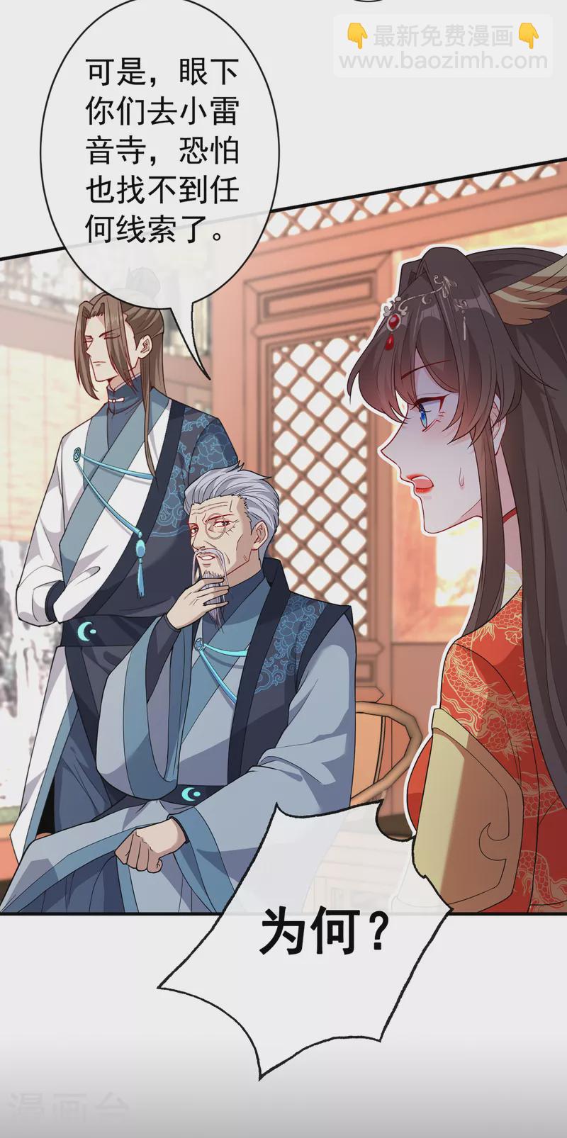 第99话 你这是在找死！4