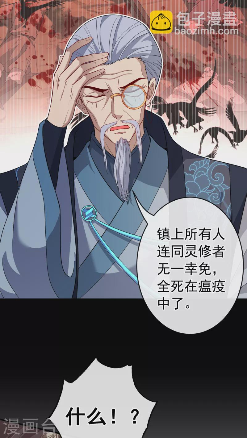 第99话 你这是在找死！6