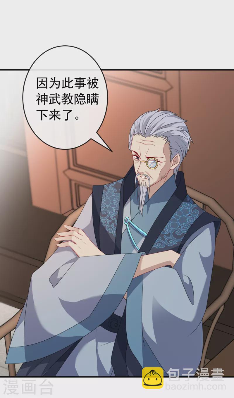 第99话 你这是在找死！8