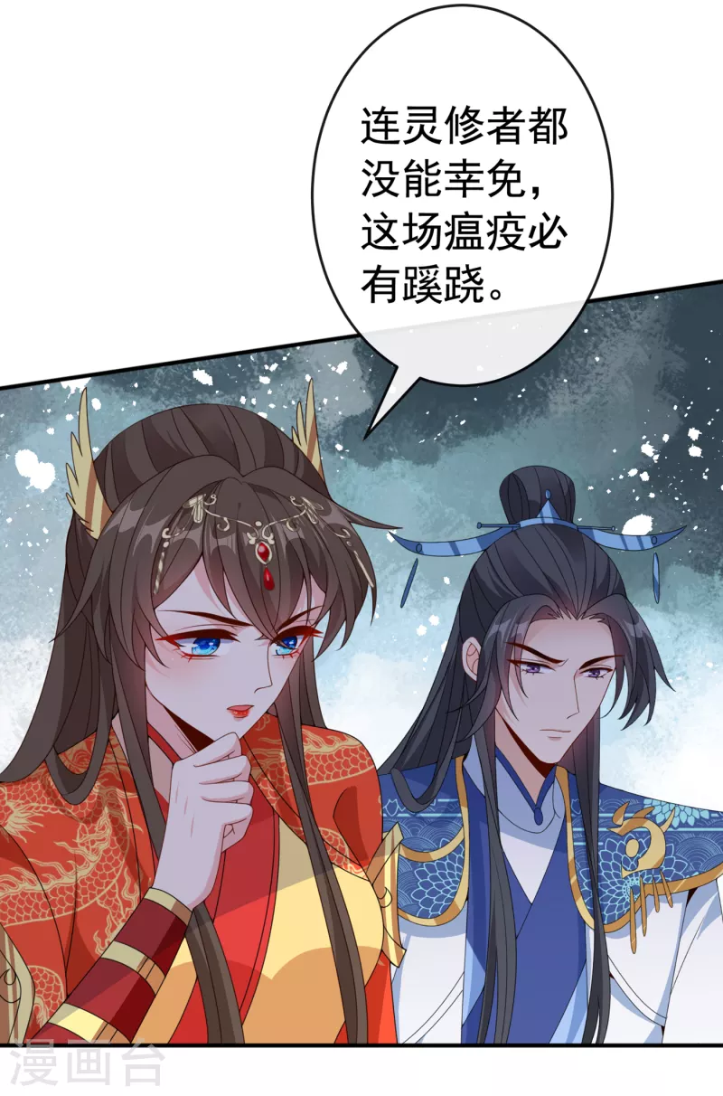 第99话 你这是在找死！9