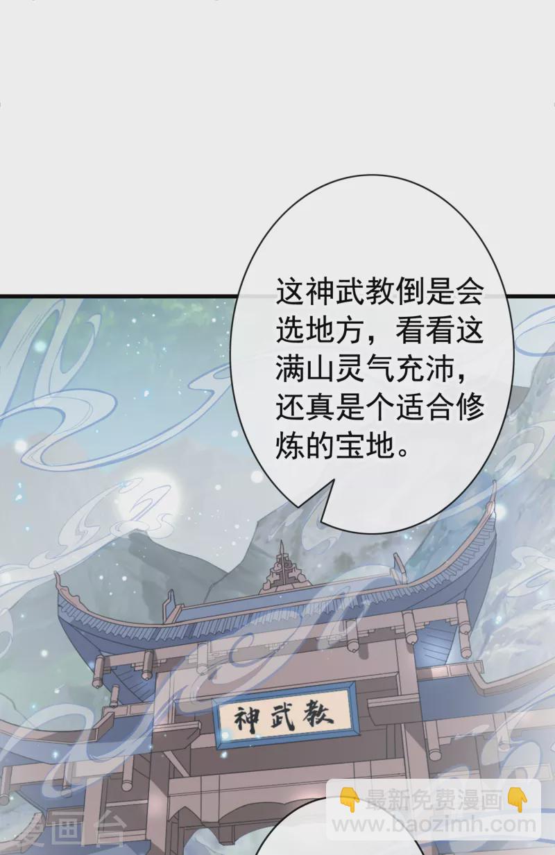 第101话 这是归元宗的标志！1