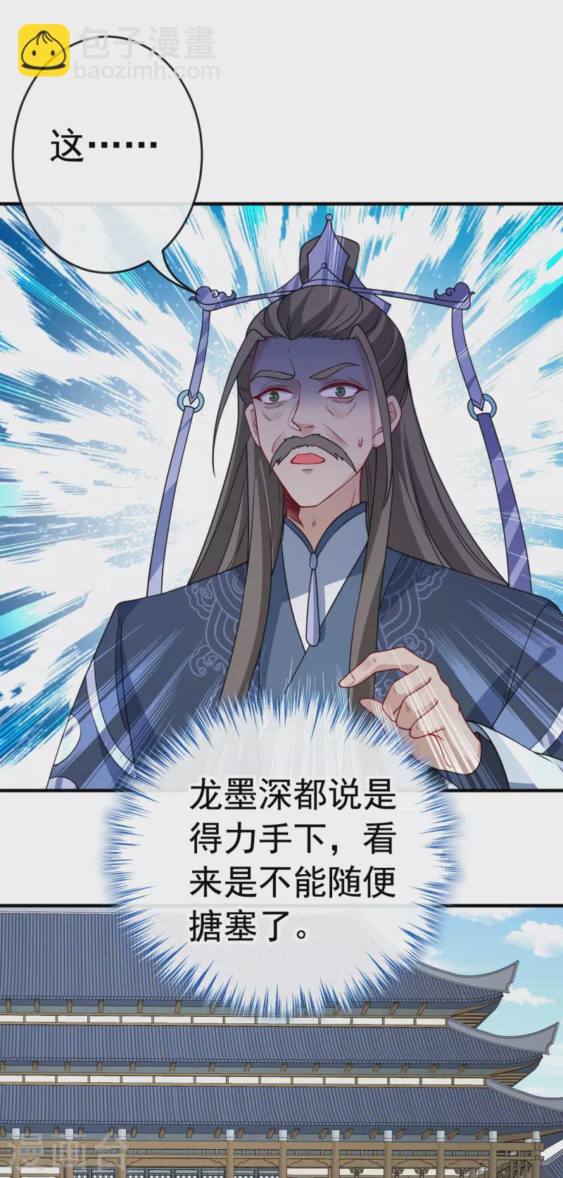 第101话 这是归元宗的标志！10