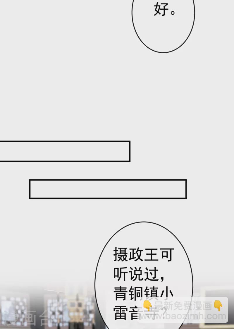第101话 这是归元宗的标志！12