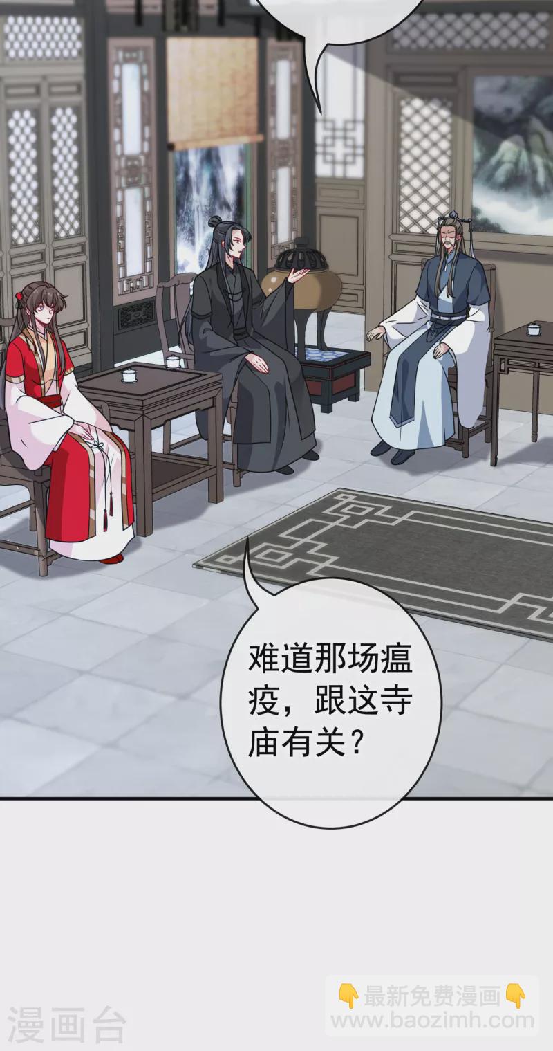 第101话 这是归元宗的标志！13