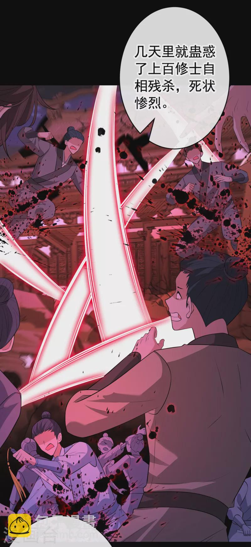 第101话 这是归元宗的标志！16
