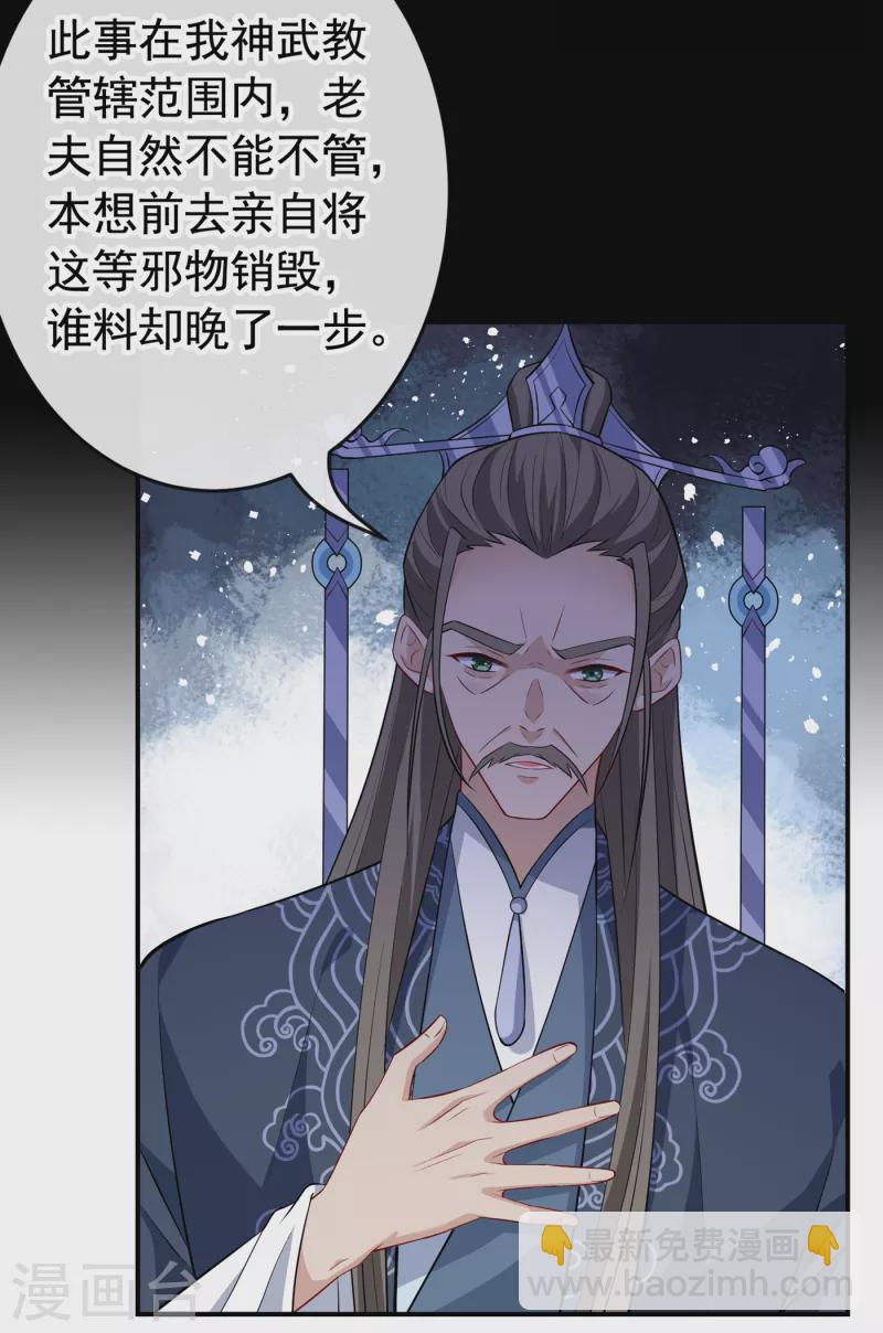 第101话 这是归元宗的标志！17