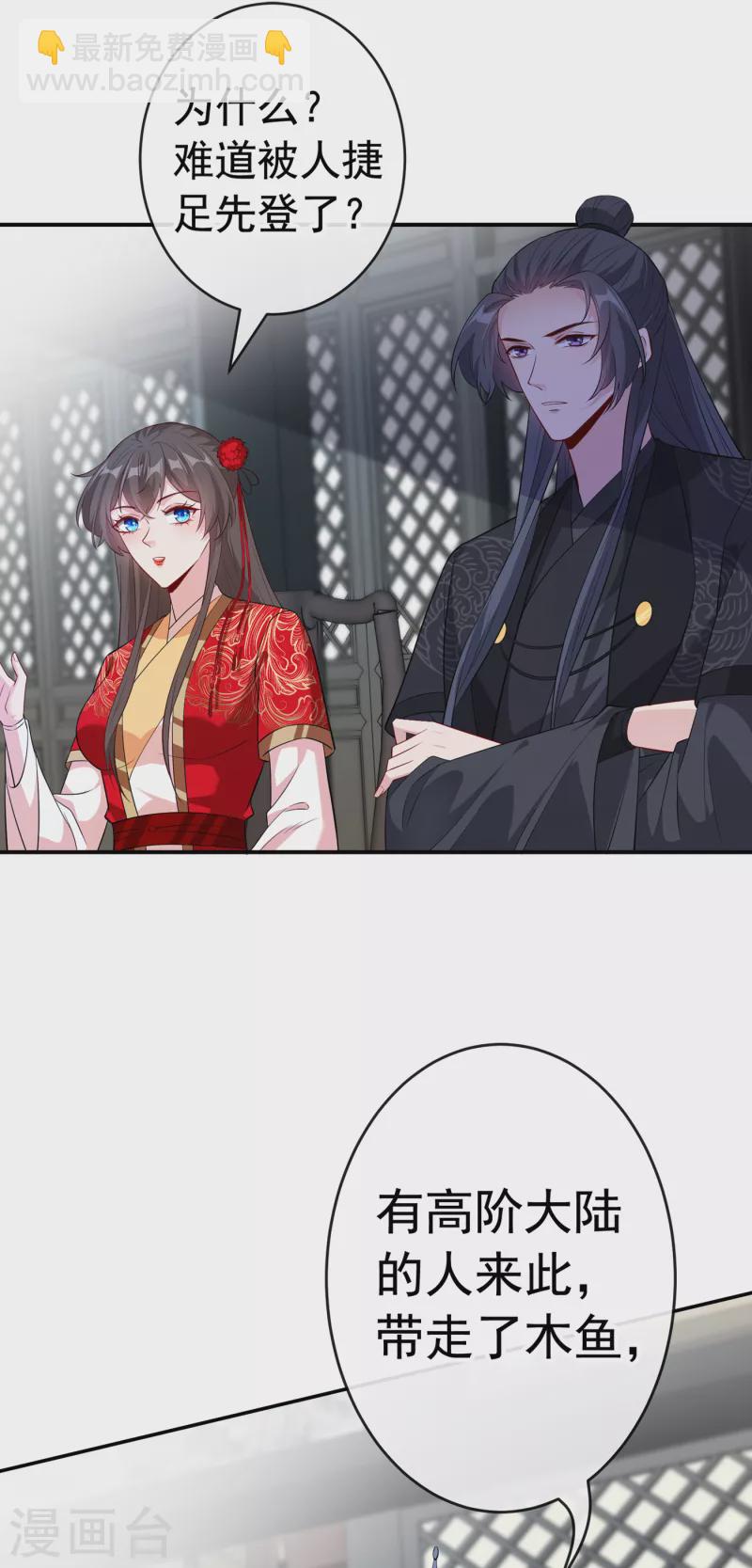 第101话 这是归元宗的标志！18