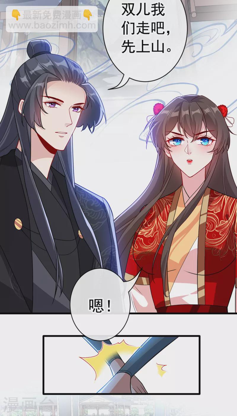 第101话 这是归元宗的标志！2