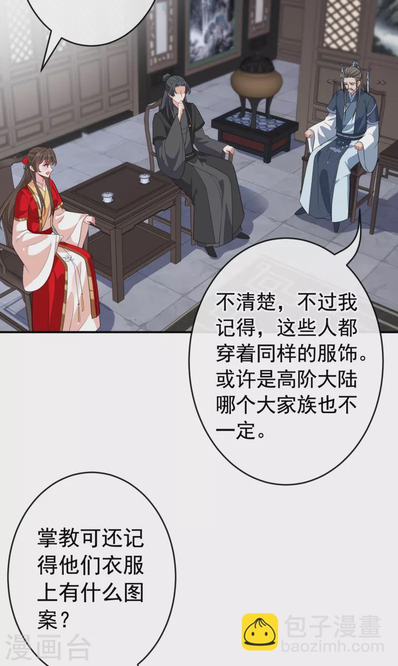 第101话 这是归元宗的标志！23