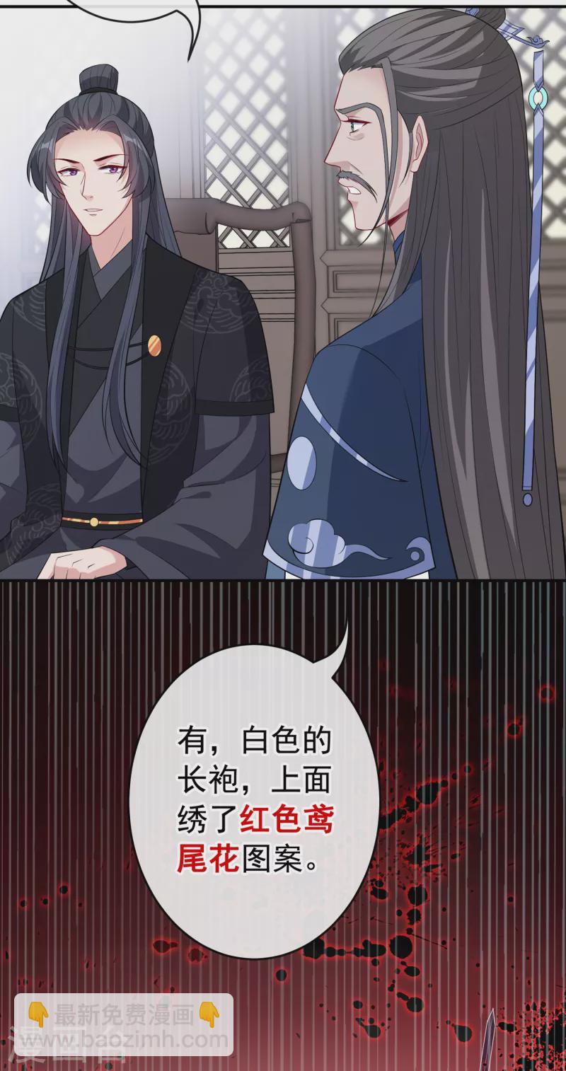 第101话 这是归元宗的标志！24