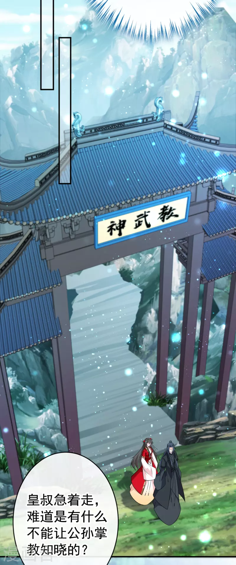 第101话 这是归元宗的标志！29