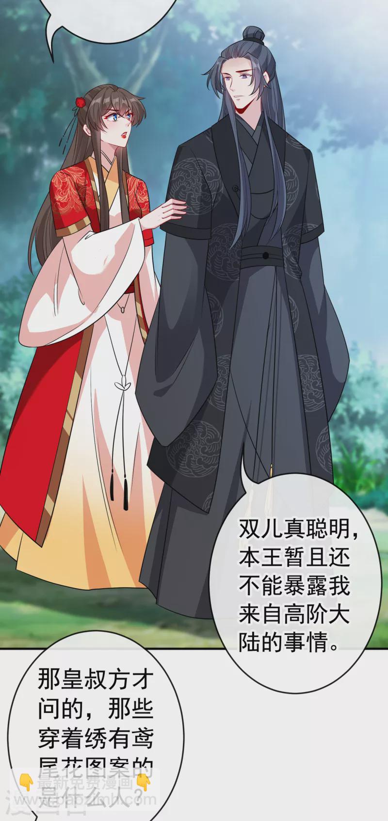 第101话 这是归元宗的标志！30