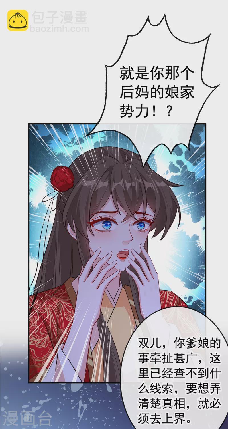 第101话 这是归元宗的标志！32