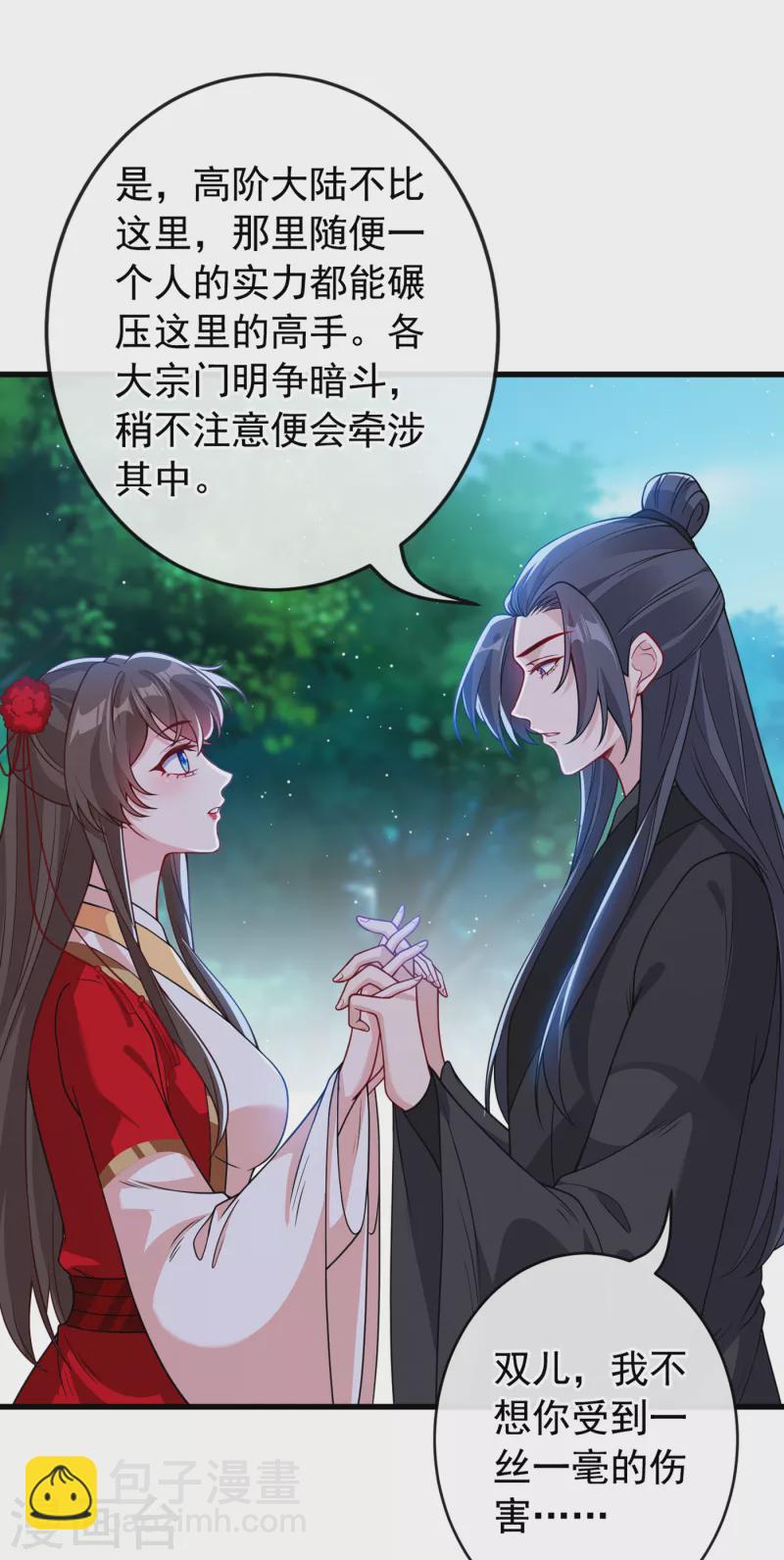 第101话 这是归元宗的标志！34