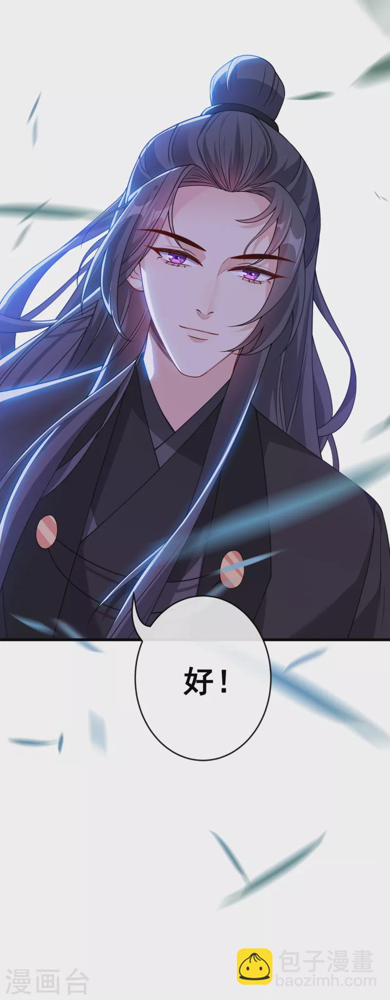 第101话 这是归元宗的标志！36