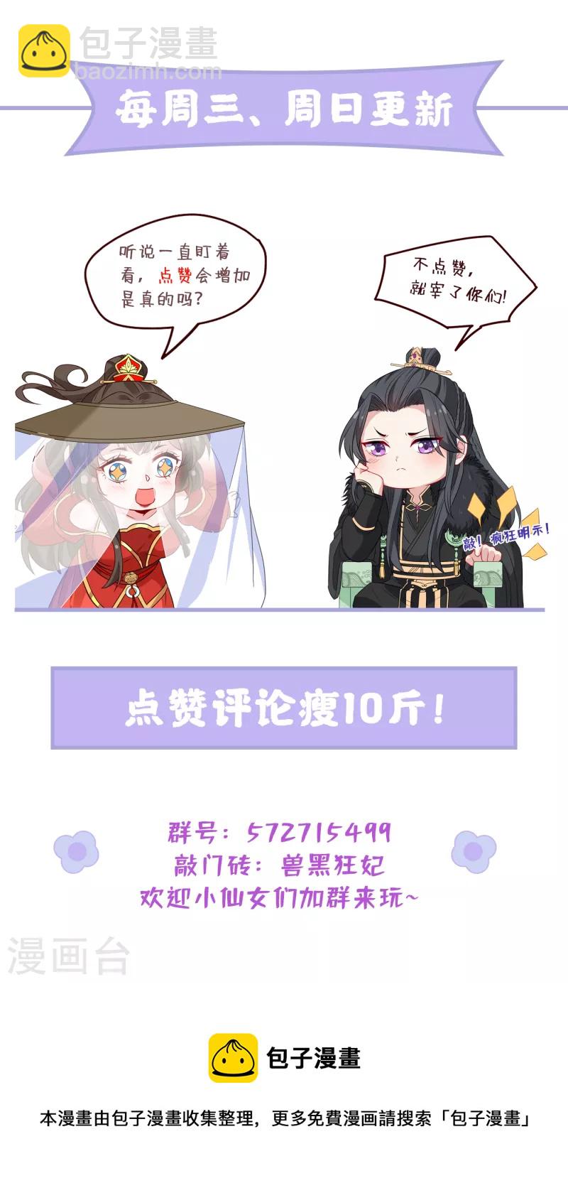 第101话 这是归元宗的标志！37