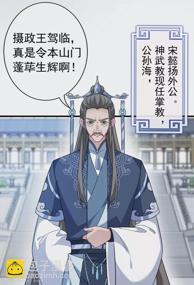 第101话 这是归元宗的标志！4
