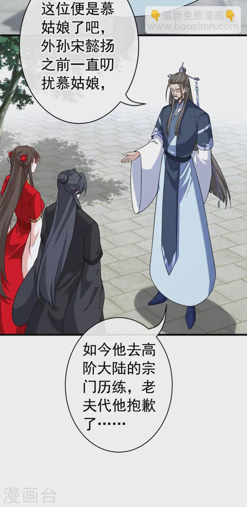 第101话 这是归元宗的标志！6