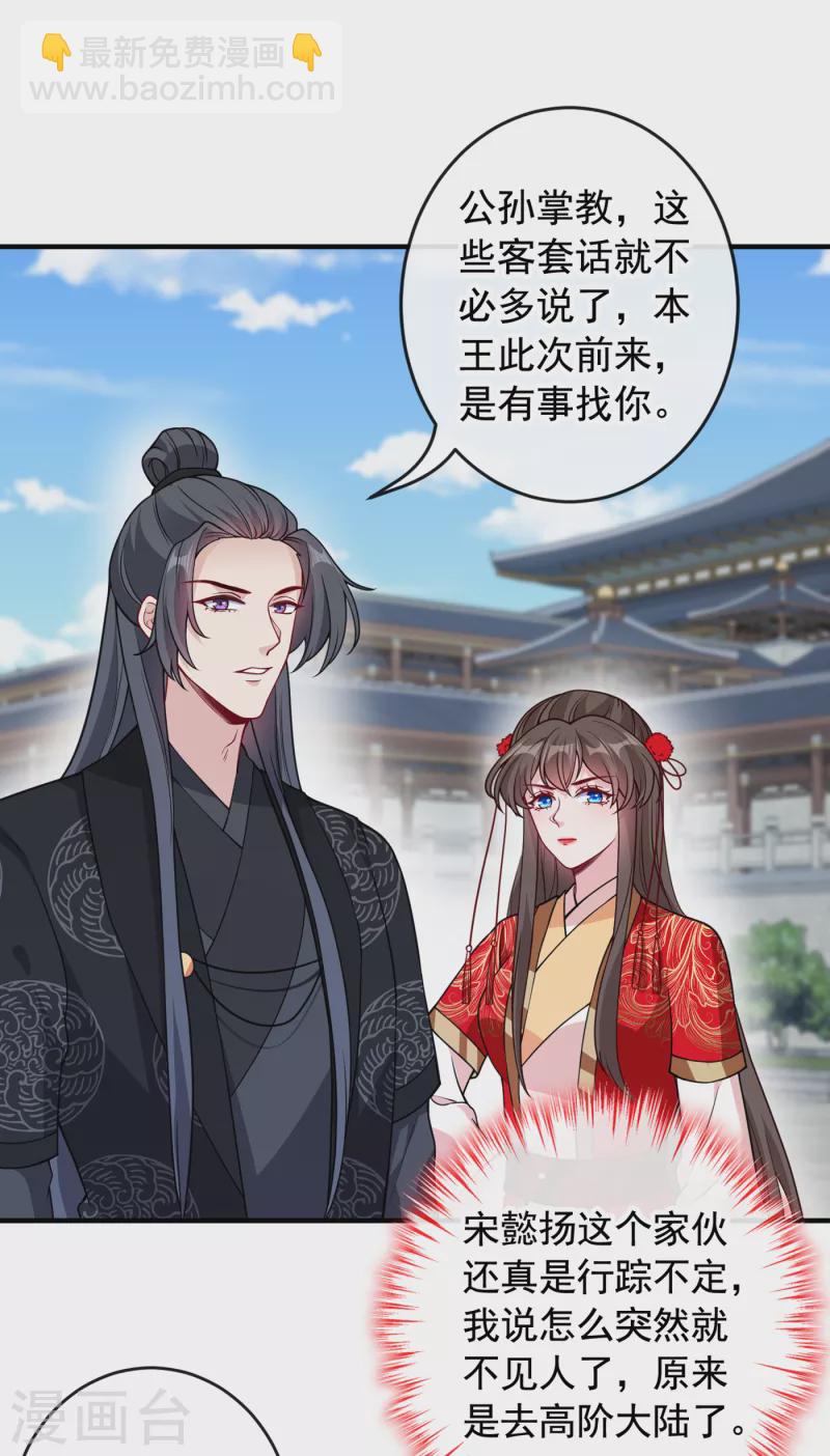 第101话 这是归元宗的标志！7
