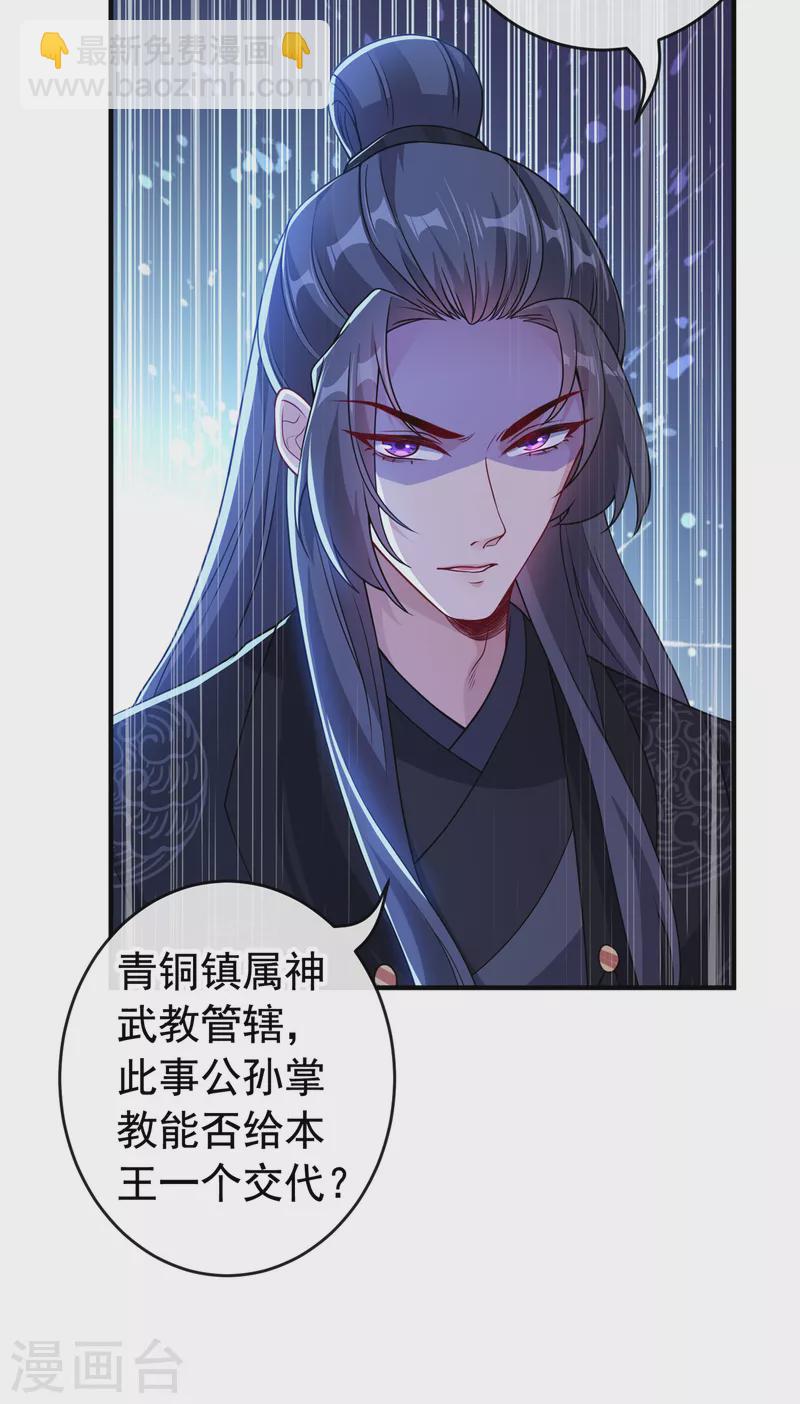 第101话 这是归元宗的标志！9