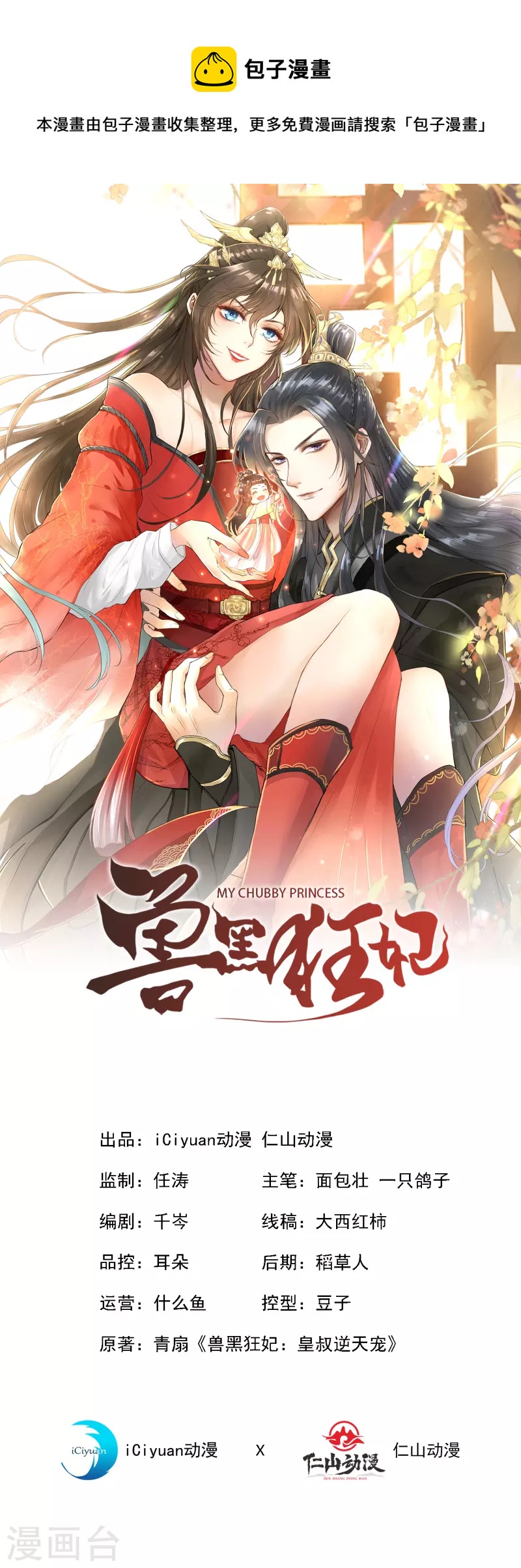 第102话 西门康居然还活着0