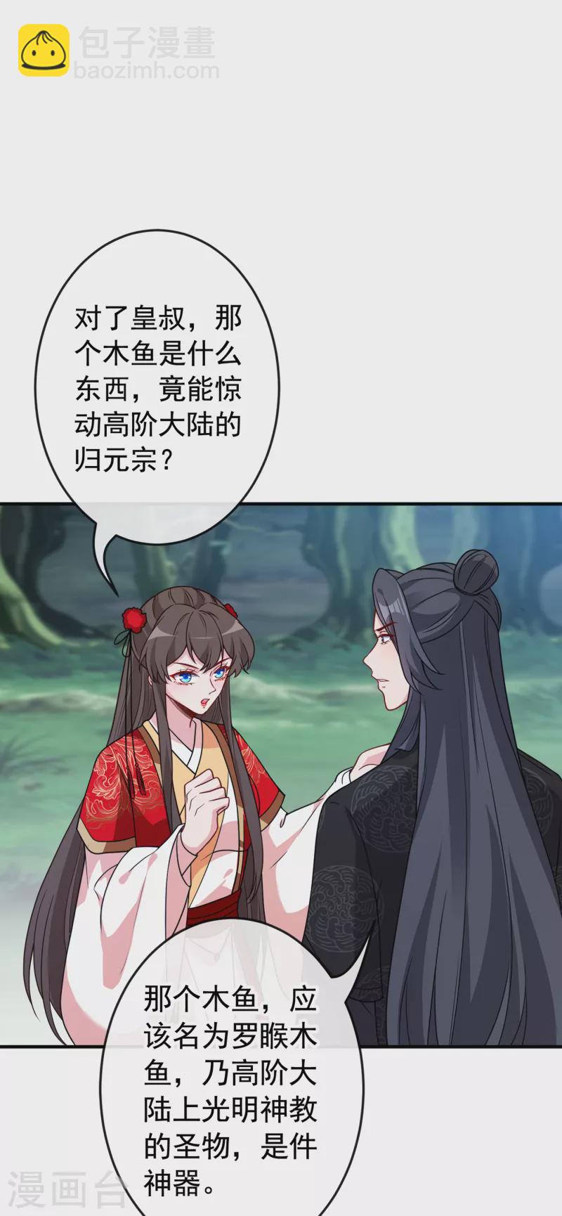第102话 西门康居然还活着1