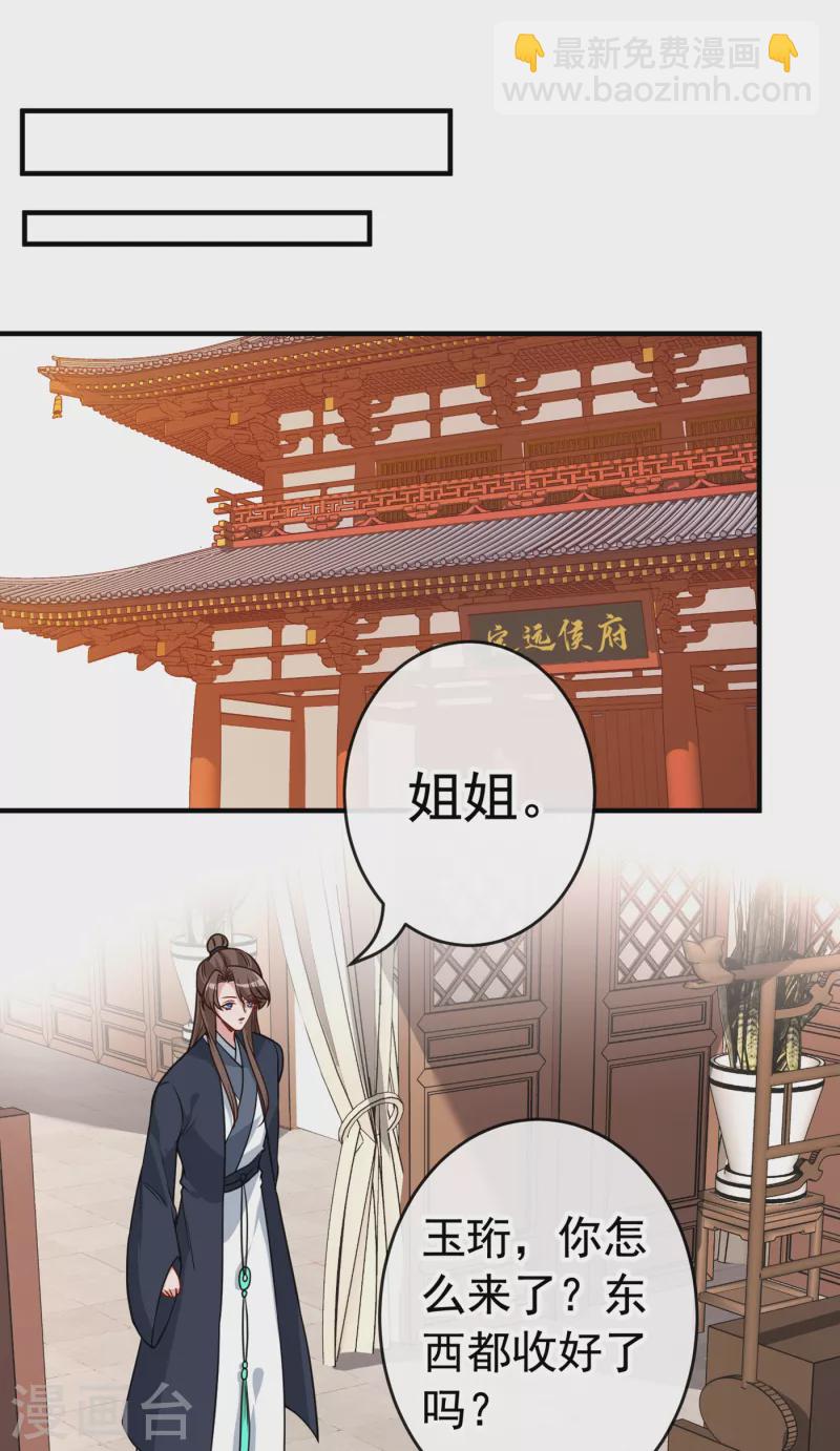 第102话 西门康居然还活着15