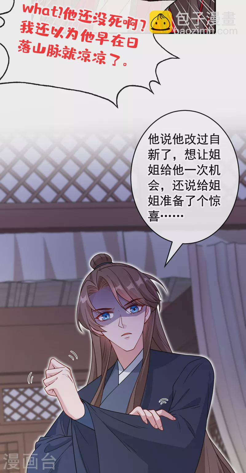 第102话 西门康居然还活着18