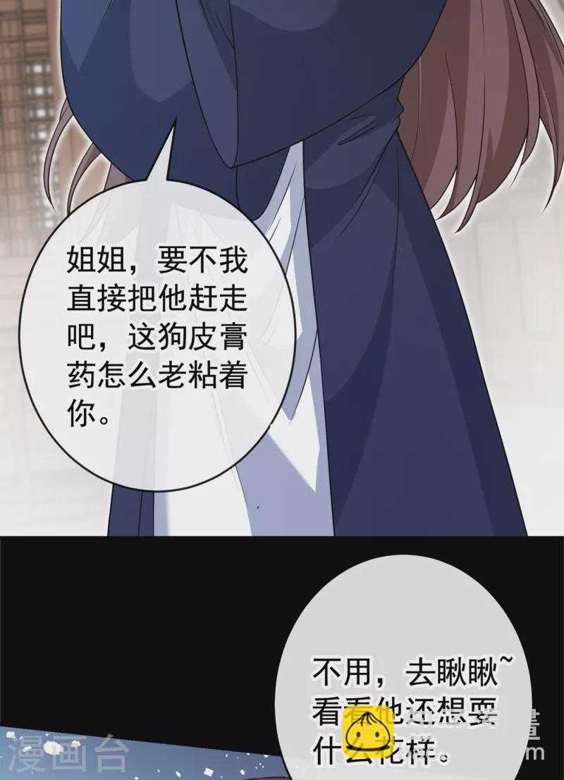 第102话 西门康居然还活着19