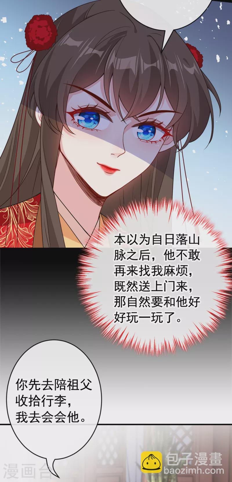 第102话 西门康居然还活着20