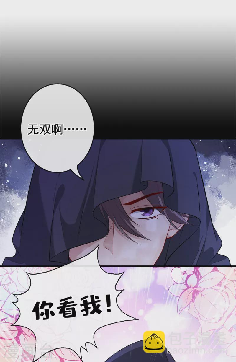 第102话 西门康居然还活着24