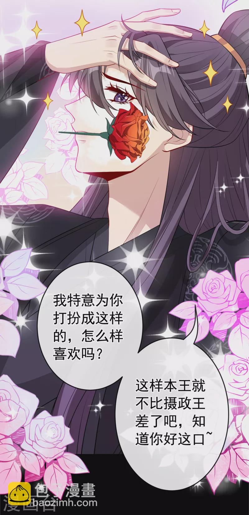 第102话 西门康居然还活着26