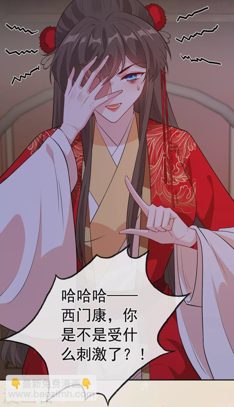 第102话 西门康居然还活着28