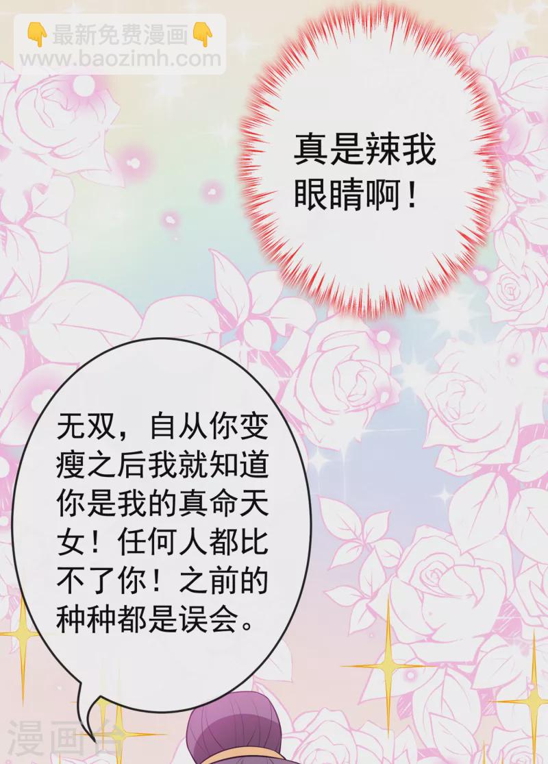 第102话 西门康居然还活着29
