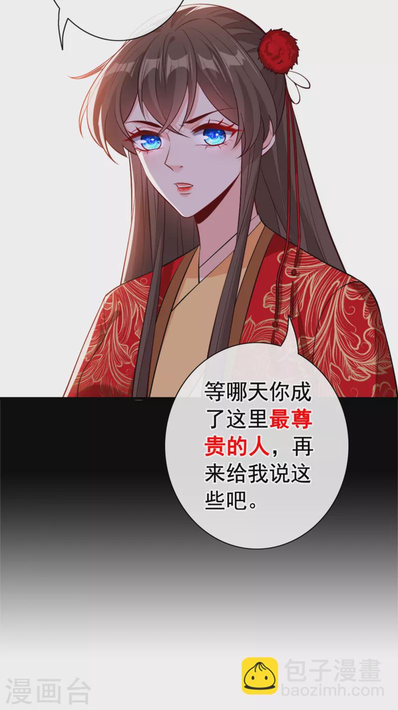 第102话 西门康居然还活着32