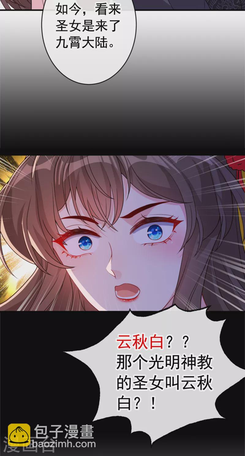 第102话 西门康居然还活着4