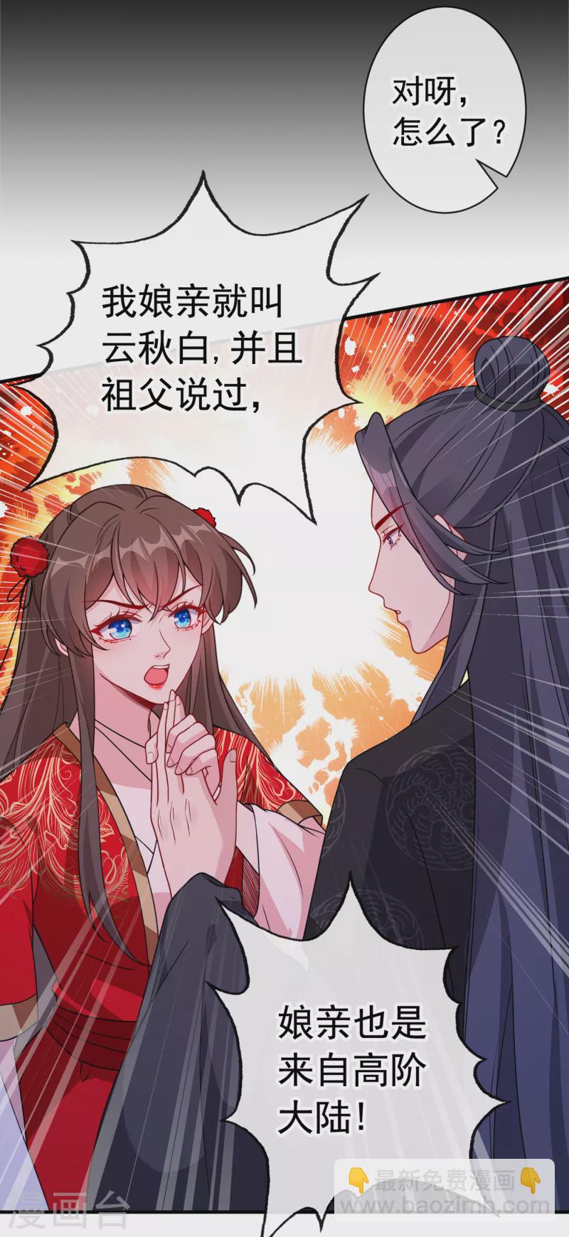 第102话 西门康居然还活着5