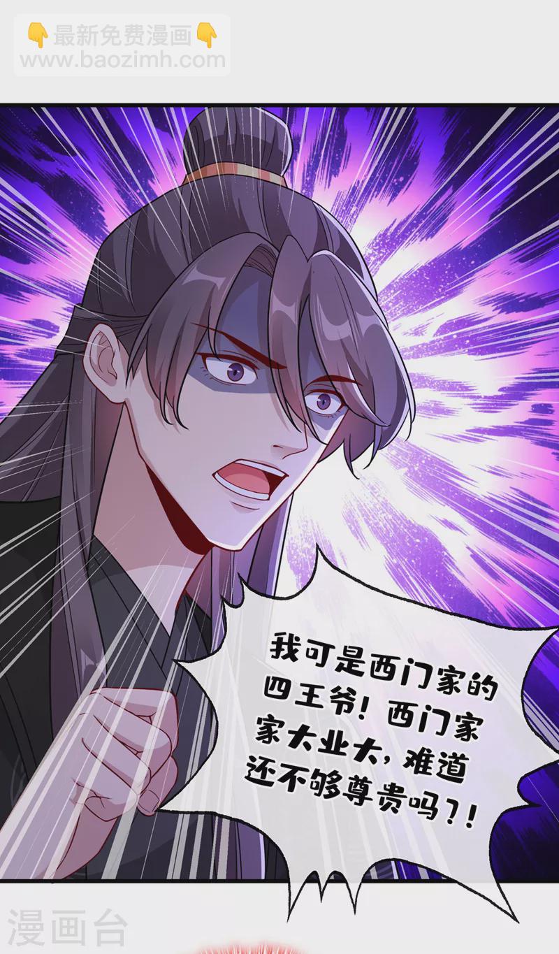 第103话 呵，不知死活的家伙2