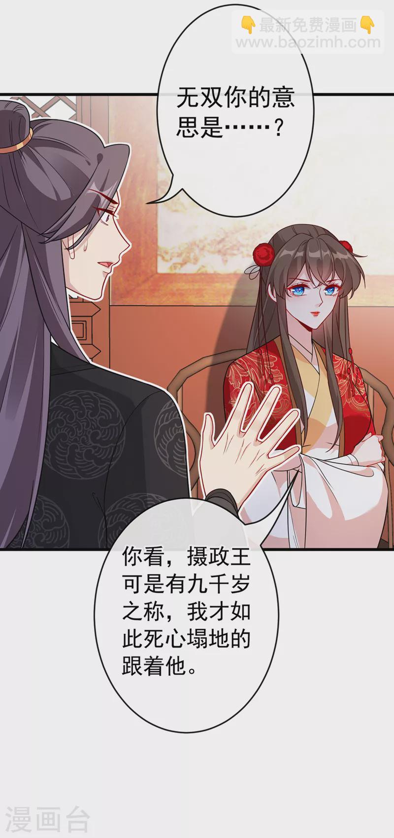 第103话 呵，不知死活的家伙5
