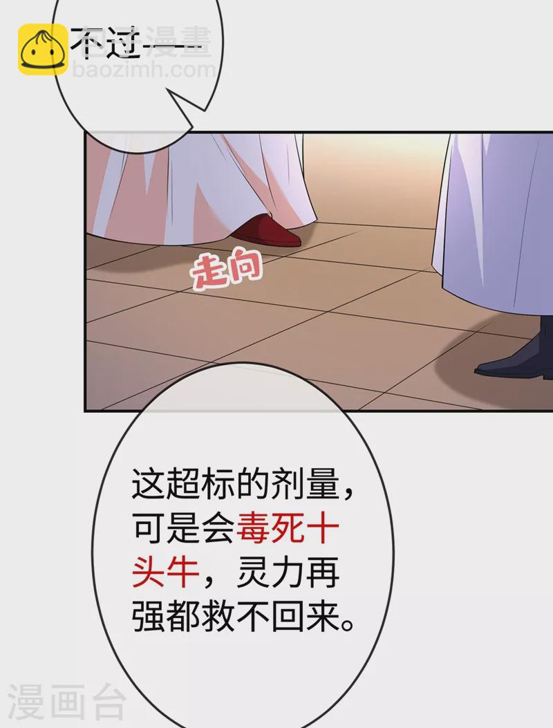 第104话 西门康你是想造反吗10