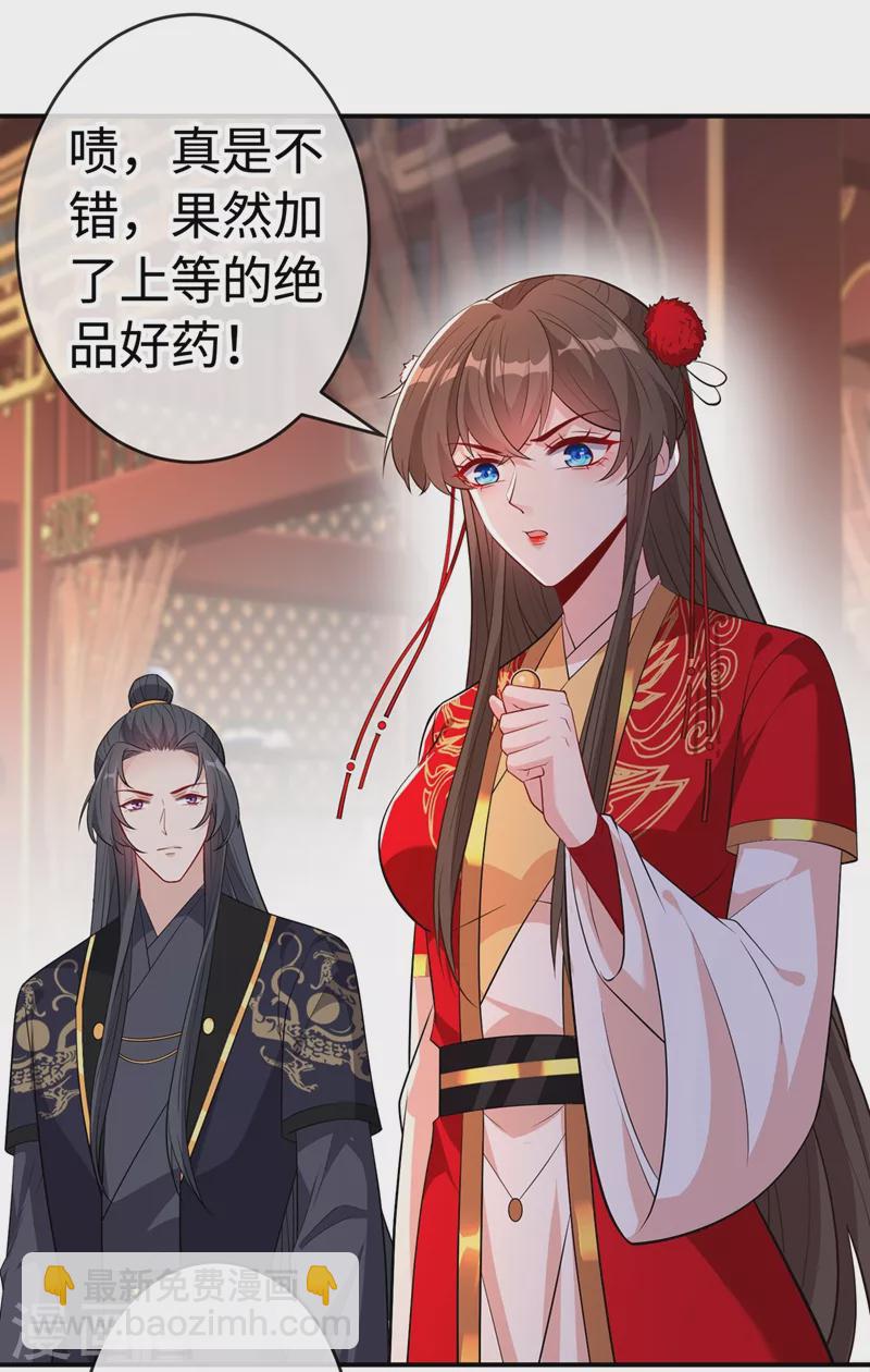 第104话 西门康你是想造反吗9