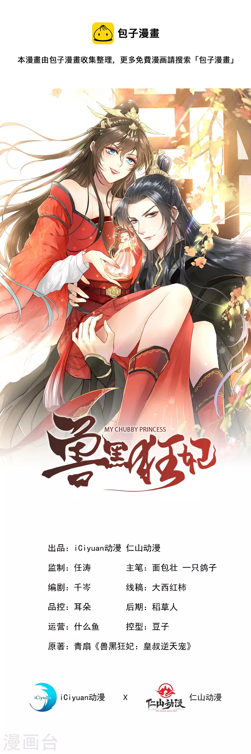 第107话 你是我龙墨深的妻子0