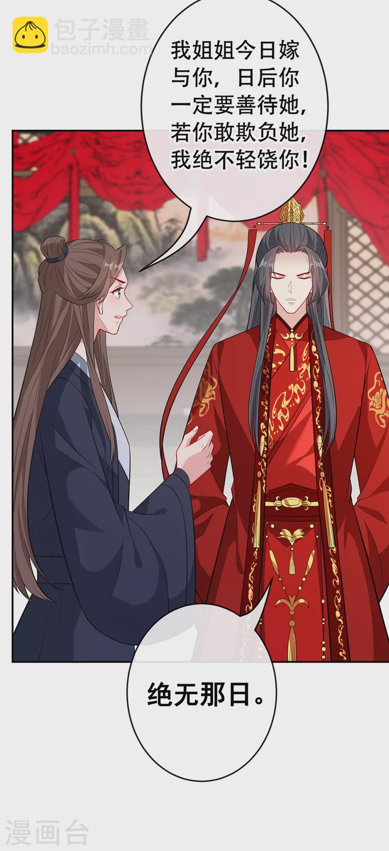 第107话 你是我龙墨深的妻子14