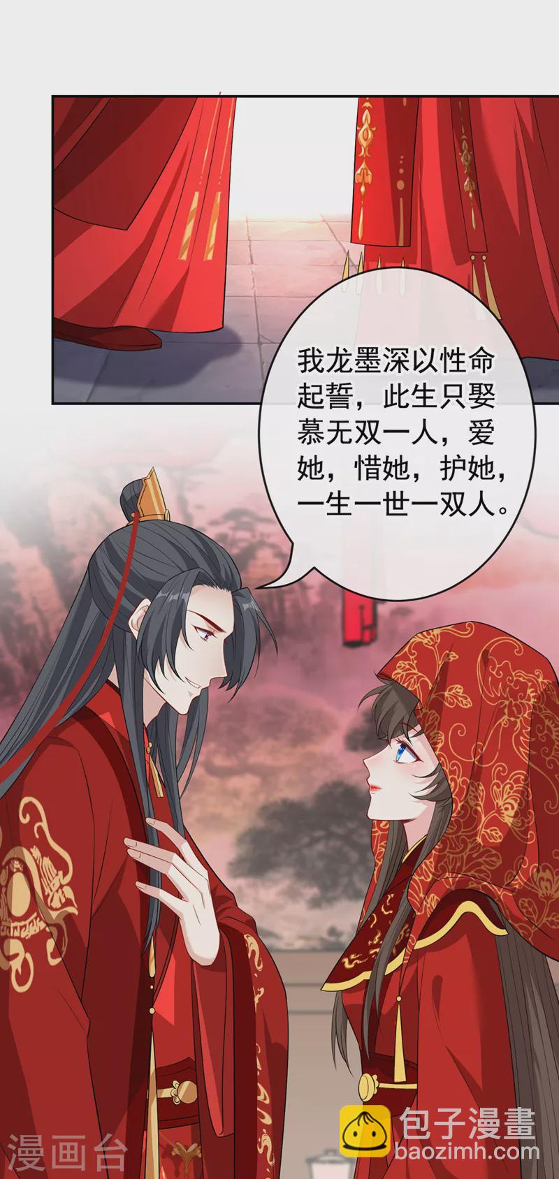 第107话 你是我龙墨深的妻子15