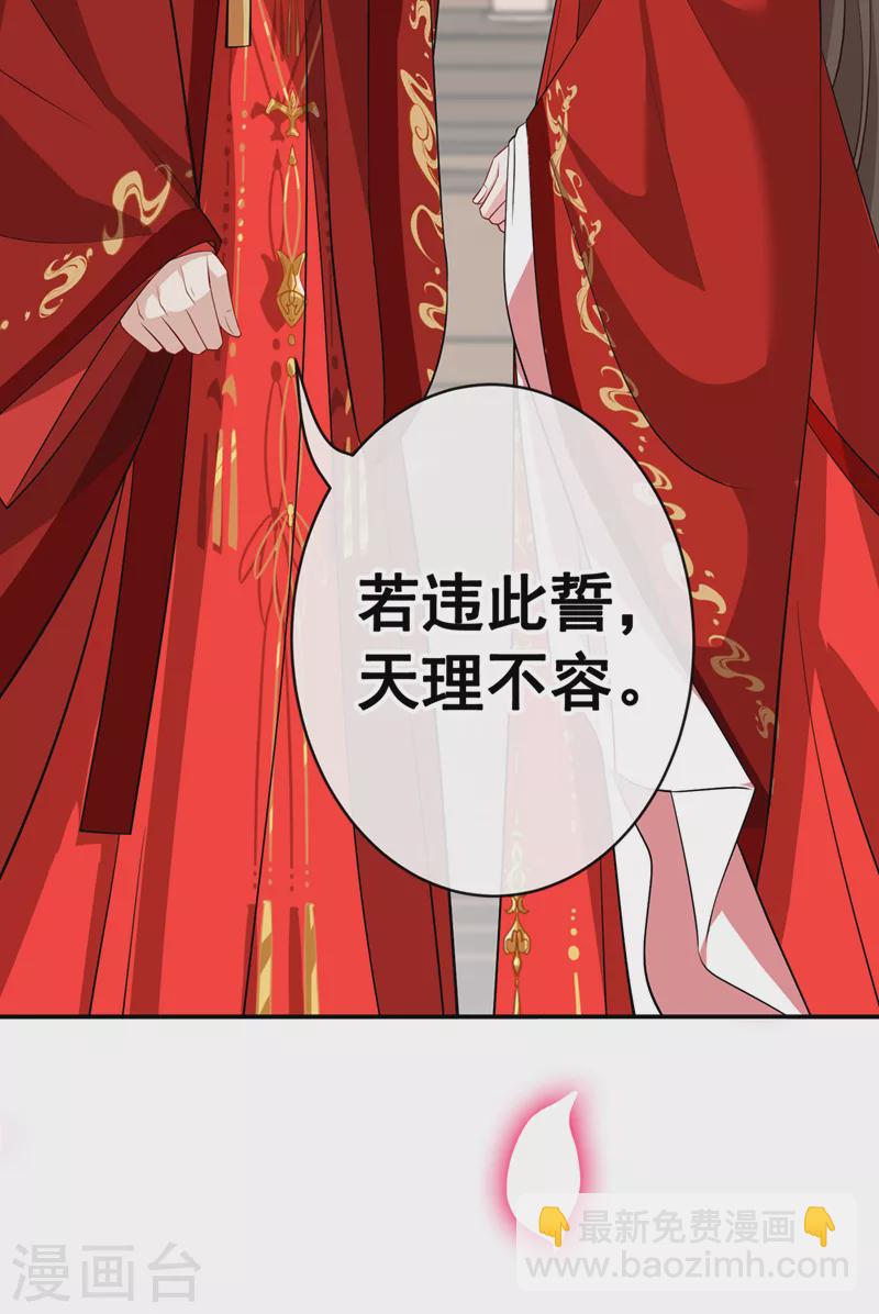 第107话 你是我龙墨深的妻子16