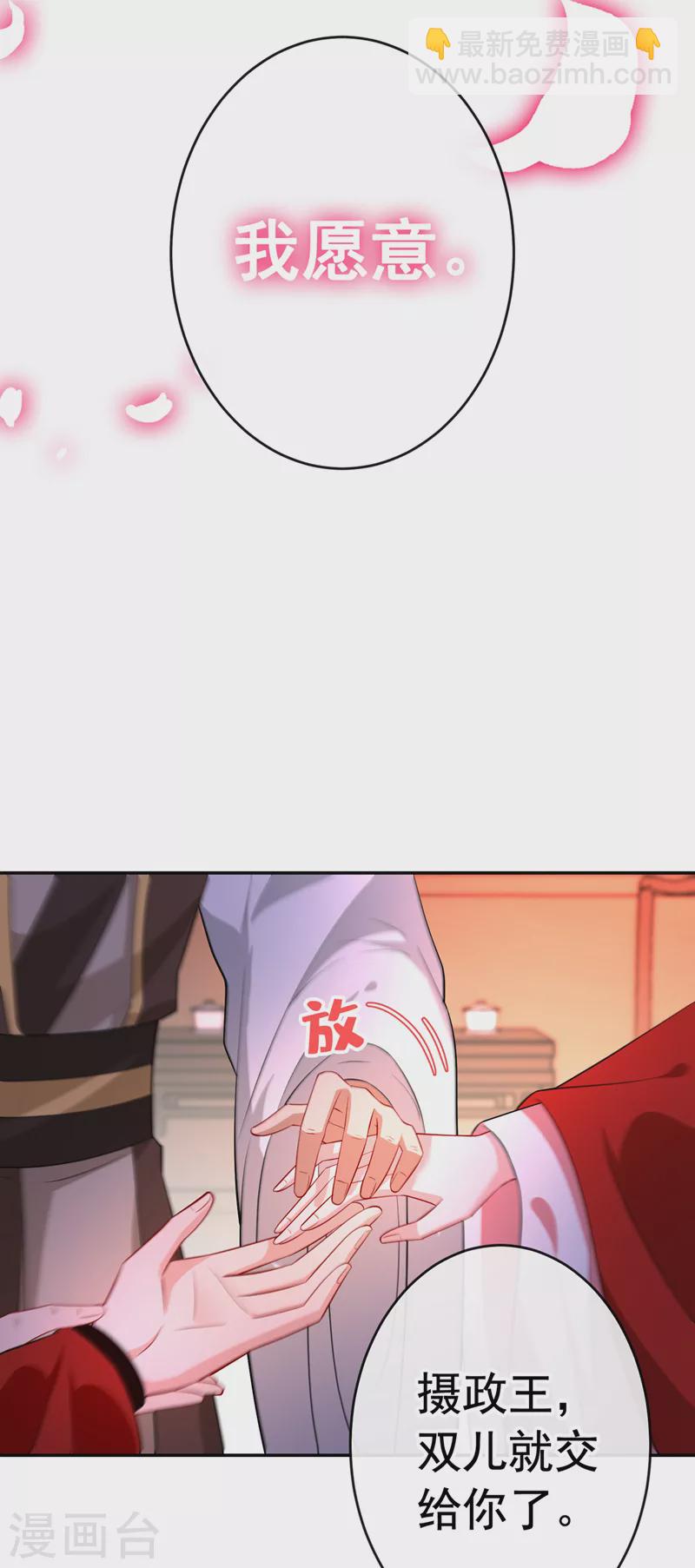 第107话 你是我龙墨深的妻子19